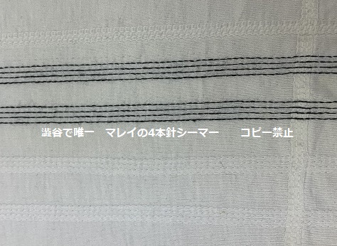 渋谷で唯一所有マレイの4本針筒シーマー　日本で縫える人も希少価値　特殊ミシンの技術宝庫