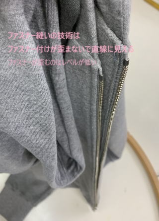 ＃綺麗なファスナー縫い付けマレイ＃ファスナー付けで技術がわかる