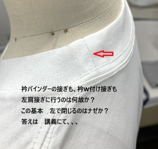♯左肩で接ぐのが基本的常識は　マレイの解答